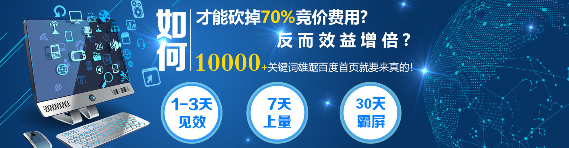 越城如何做sem